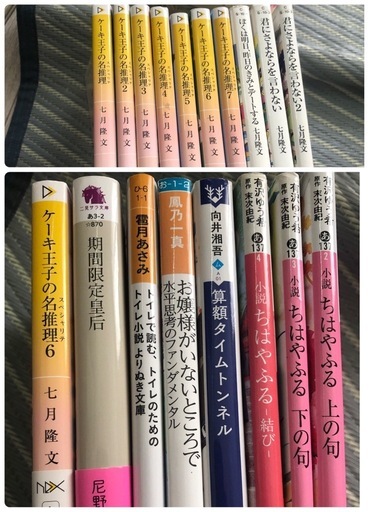 一冊10円からばら売り可能　　文庫本　　　①　　直接支払い可能