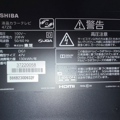 東芝   47インチTV の画像