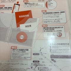 取扱説明書ファイルの画像