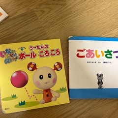 ６冊絵本まとめて　　の画像