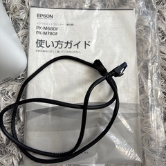 EPSON プリンターの画像