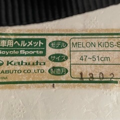 【良品】OGK製カブトの子供ヘルメット^_^47〜51cm　男女兼用　めっちゃ軽い♪の画像