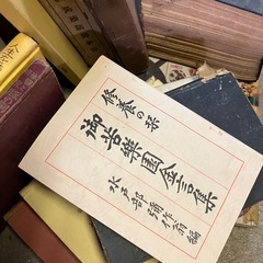 昔の本　まとめて　本　雑誌の画像