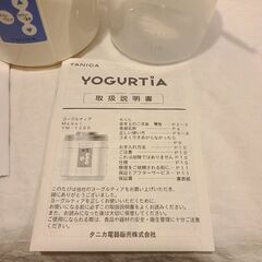 ヨーグルトメーカー(ブルー)の画像