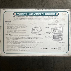 ツールボックスの画像