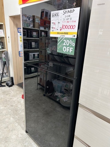 【表示価格より20%OFF!!】SHARP SJ-60H-B 2022年製 冷蔵庫 600L