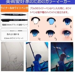 お取引き中　マーカーペン 80色 油性 太細両端 イラストマーカー カラーペンの画像