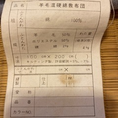 敷布団（シングル）の画像