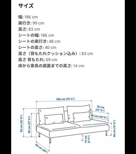 ソーデルハムン 3人掛けソファ　IKEAイケア