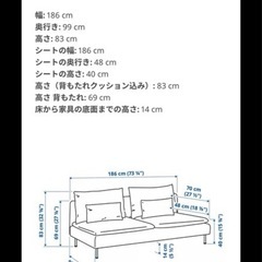 ソーデルハムン 3人掛けソファ　IKEAイケアの画像