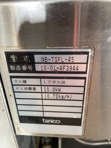 ＬＰガスフライヤー