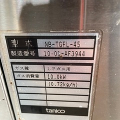 ＬＰガスフライヤー
 の画像