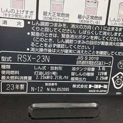 開放式ストーブ 2023年製 タンク容量3.6L トヨトミ RSX-23N 電池式 こぼれま栓 TOYOTOMI 札幌市手稲区の画像