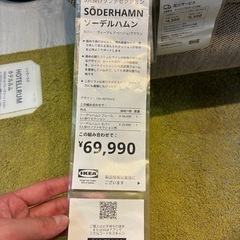 ソーデルハムン 3人掛けソファ　IKEAイケアの画像