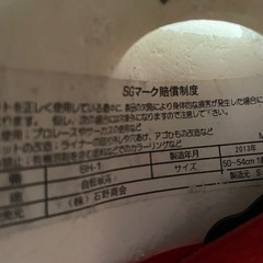 【良品】石野商会　子供用ヘルメット　50〜54cm 男女兼用^_^　めっちゃ軽い♪の画像