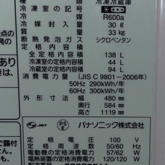 配達設置無料 パナソニック 冷凍冷蔵庫 138L 自動霜取機能付NR−B143E7−KYの画像