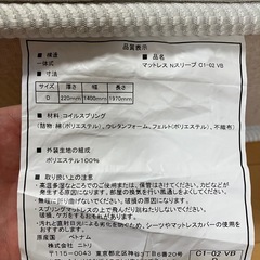 マットレス／ダブル／ニトリ／無料／タダ／寝具の画像