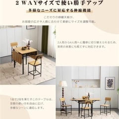 2way ダイニングテーブルセットの画像