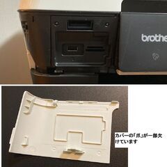 〈広尾 日本赤十字社医療センター近辺でお渡し〉ブラザー インクジェットプリンター MFC-J6973CDWの画像