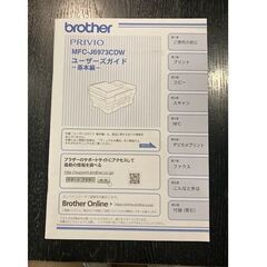 〈広尾 日本赤十字社医療センター近辺でお渡し〉ブラザー インクジェットプリンター MFC-J6973CDWの画像