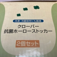 抗菌ホーローストッカーの画像