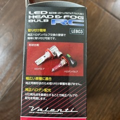Valenti　ヴァレンティ　LEB03　H8/H9/H11/H16の画像