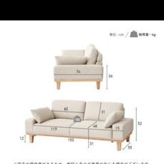 ソファー差し上げますの画像