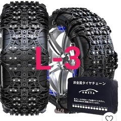 OMATA 非金属 未使用タイヤチェーン L-3 の画像