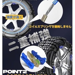 OMATA 非金属 未使用タイヤチェーン L-3 の画像