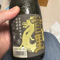 泡盛　古都首里 熟成十年古酒 40度の画像