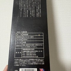 泡盛　古都首里 熟成十年古酒 40度の画像
