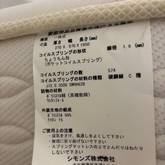 シモンズ　SIMMONS ゴールデンバリュープレミアム　シングルマットレスの画像