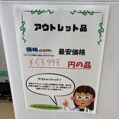 A-438【リユースのサカイ野々市店】ジモティ来店特価‼ アウトレット洗濯機 ハイアール JW-KD85B 2024年製 アウトレット 極美品の画像