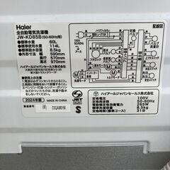 A-438【リユースのサカイ野々市店】ジモティ来店特価‼ アウトレット洗濯機 ハイアール JW-KD85B 2024年製 アウトレット 極美品の画像