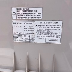 二層式洗濯機
の画像