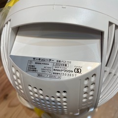 【360°サーキュレーター】【ドウジシャ】クリーニング済み【管理番号1102】野の画像