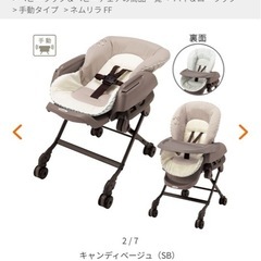 Combi ネムリラ FF ハイローチェア 手動 リバーシブル　コンビの画像