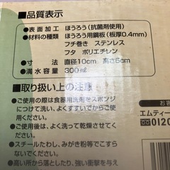 抗菌ホーローストッカーの画像