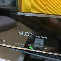 日立テレビ42型の画像