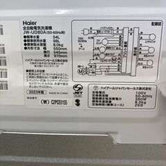 A-439【リユースのサカイ野々市店】ジモティ来店特価‼ アウトレット洗濯機 ハイアール JW-UD80A 2023年製 クリーニング済みの画像