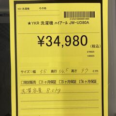 A-439【リユースのサカイ野々市店】ジモティ来店特価‼ アウトレット洗濯機 ハイアール JW-UD80A 2023年製 クリーニング済みの画像