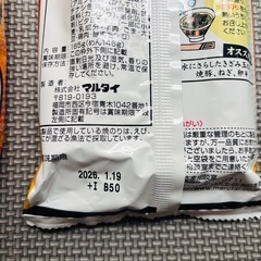 インスタントラーメン　まとめての画像