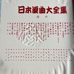 【お取引中】日本浪曲大全集の画像