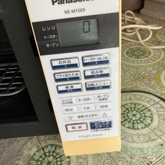 オーブンレンジの画像