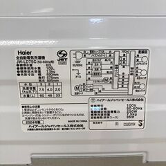 A-440【リユースのサカイ野々市店】ジモティ来店特価‼ アウトレット洗濯機 ハイアール JW-LD75C 2024年製 クリーニング済みの画像