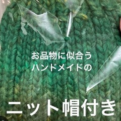 カシミヤ100%ストール&新品ハンドメイドのニット帽の画像