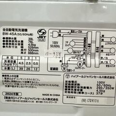 【高年式】大阪送料無料★3か月保障付き★洗濯機★ハイアール★4.5kg★2024年★BW-45A★IS-938の画像