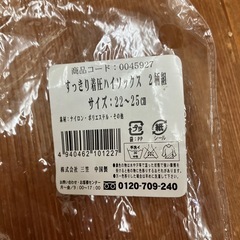 新品着圧ソックス3足組(おまけで中古のかかとソックスお付けします)の画像