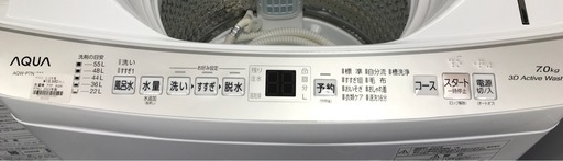 ジモティ割引有★【ジャングルジャングル岸和田店】洗濯機　アクア　AQWーP7NJ　2023年製　7.0ｋｇ　南大阪 岸和田市 貝塚市 泉佐野市 和泉市 忠岡町 熊取町