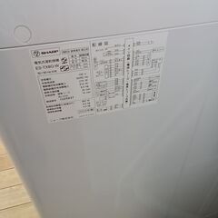 ★ジモティ割あり★ SHARP 洗濯乾燥機 ES-TX8G-W 8/4.5Kg 23年製 動作確認／クリーニング済み TK7116【リユースのサカイつくば店】の画像